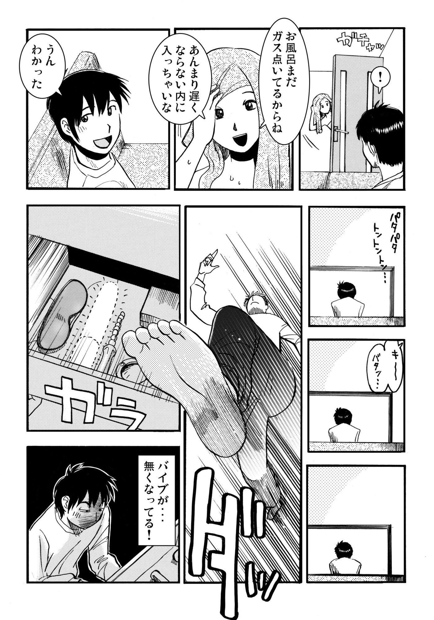 お姉ちゃんの日記帳（中編） - サンプル画像 2