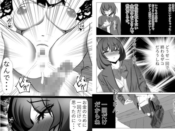 大型連休明けは金欠のデカ乳を犯しまくって従順な肉便器に！ - サンプル画像 3