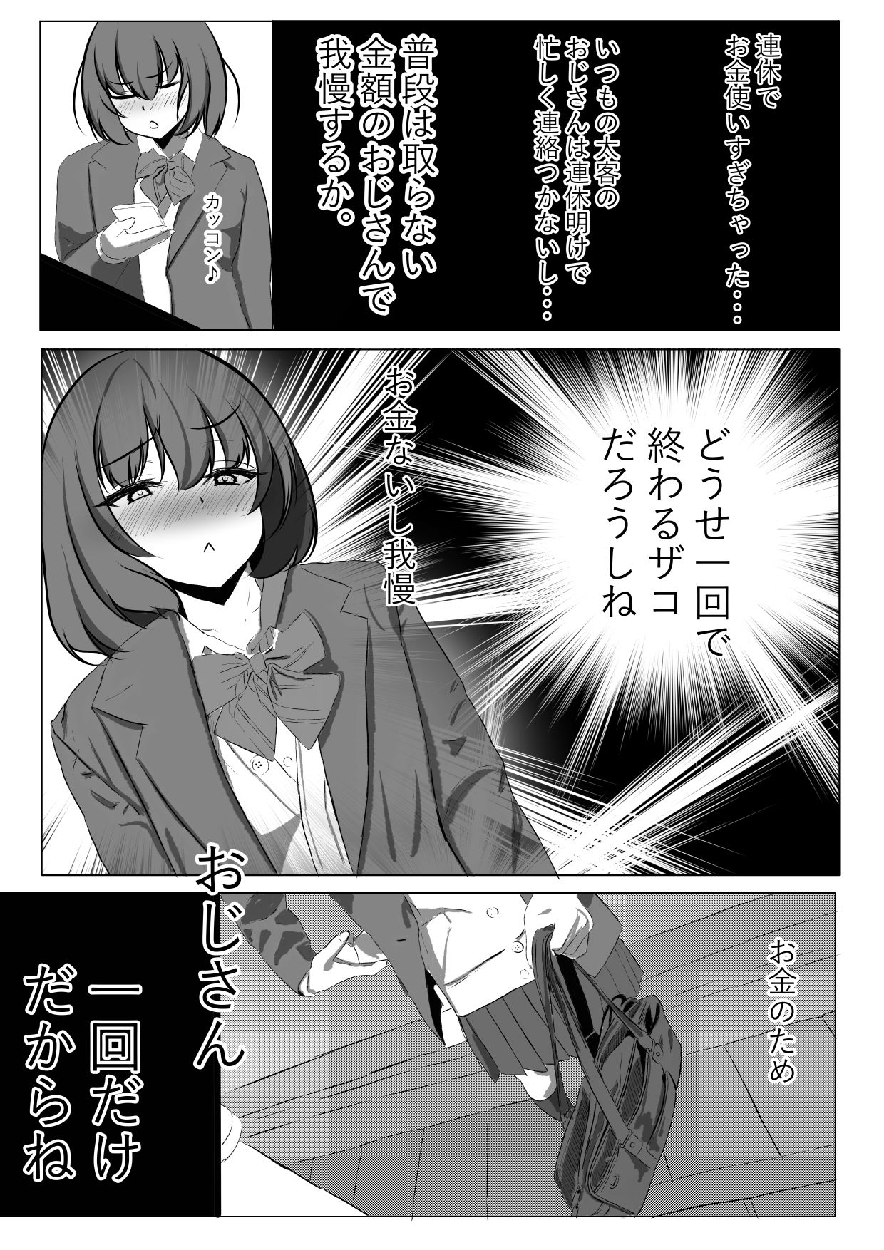 大型連休明けは金欠のデカ乳を犯しまくって従順な肉便器に！ - サンプル画像 9