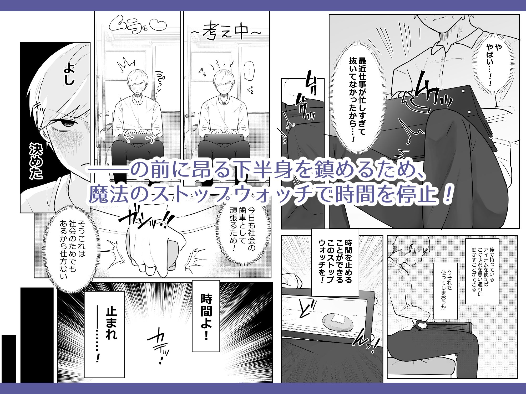 時間停止トレイン - サンプル画像 2