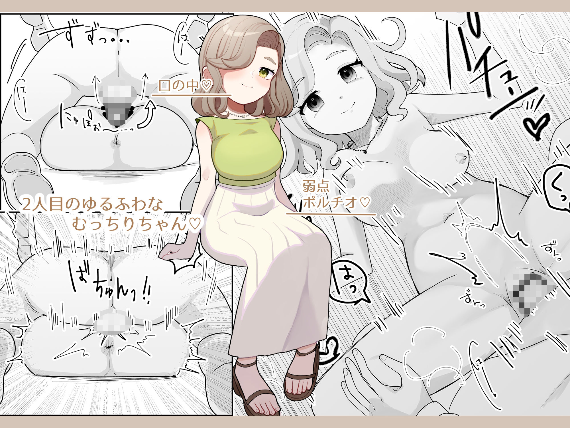 時間停止トレイン - サンプル画像 5