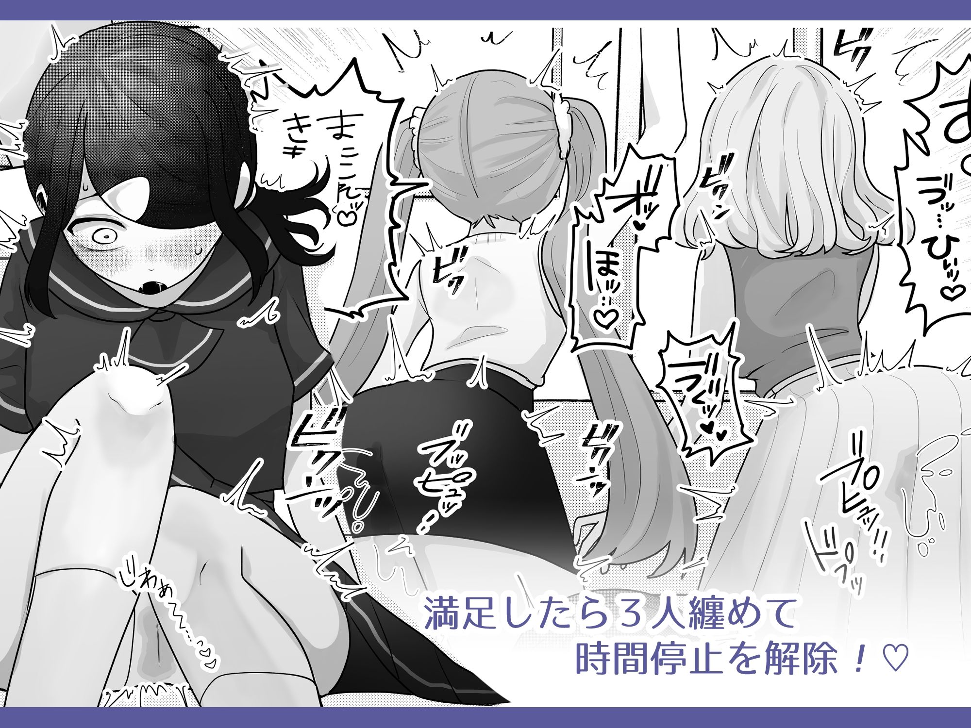 時間停止トレイン - サンプル画像 8