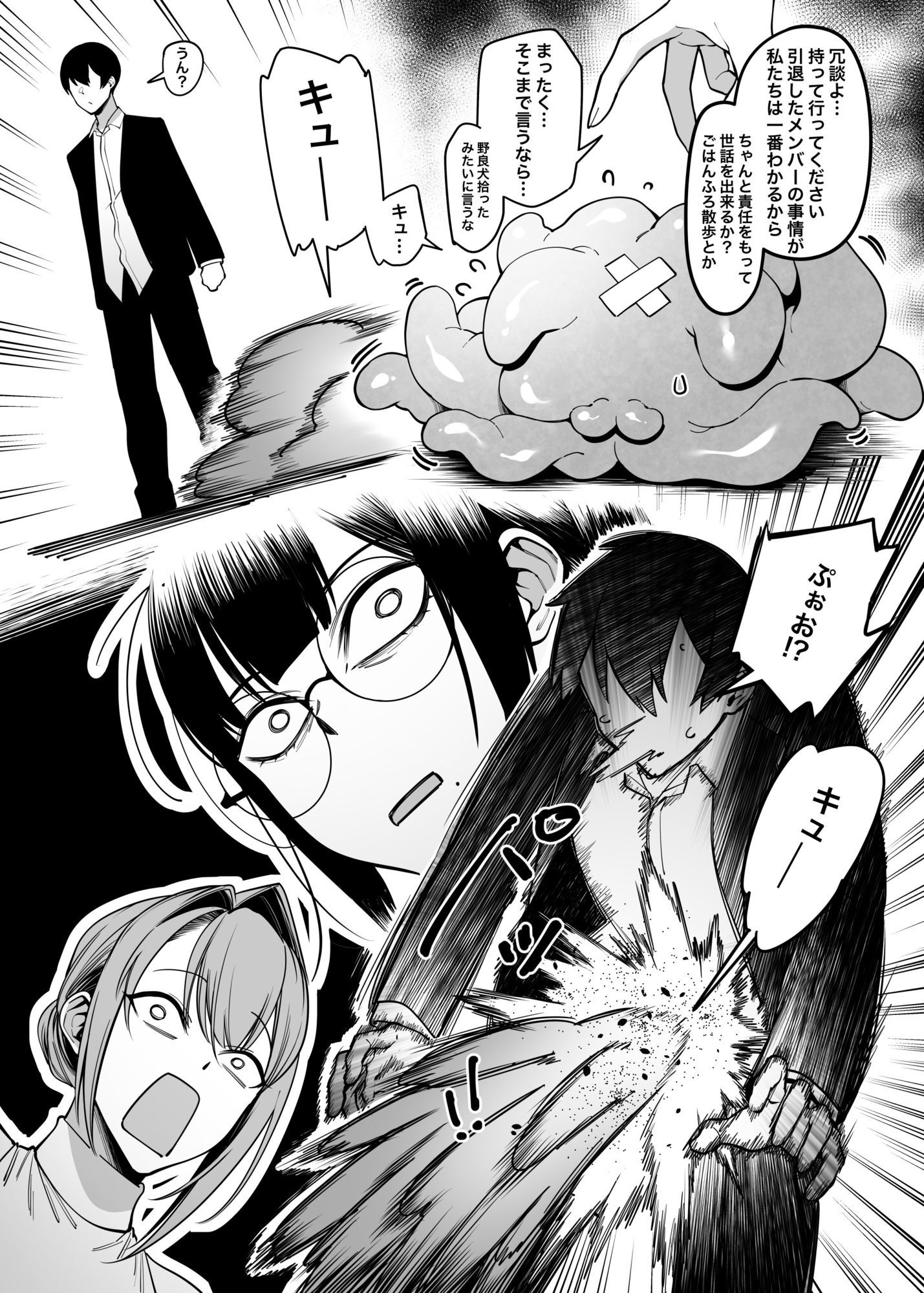 お隣さんは闇組織に肉体改造された元正義戦隊メンバーでした 総集編1 - サンプル画像 6