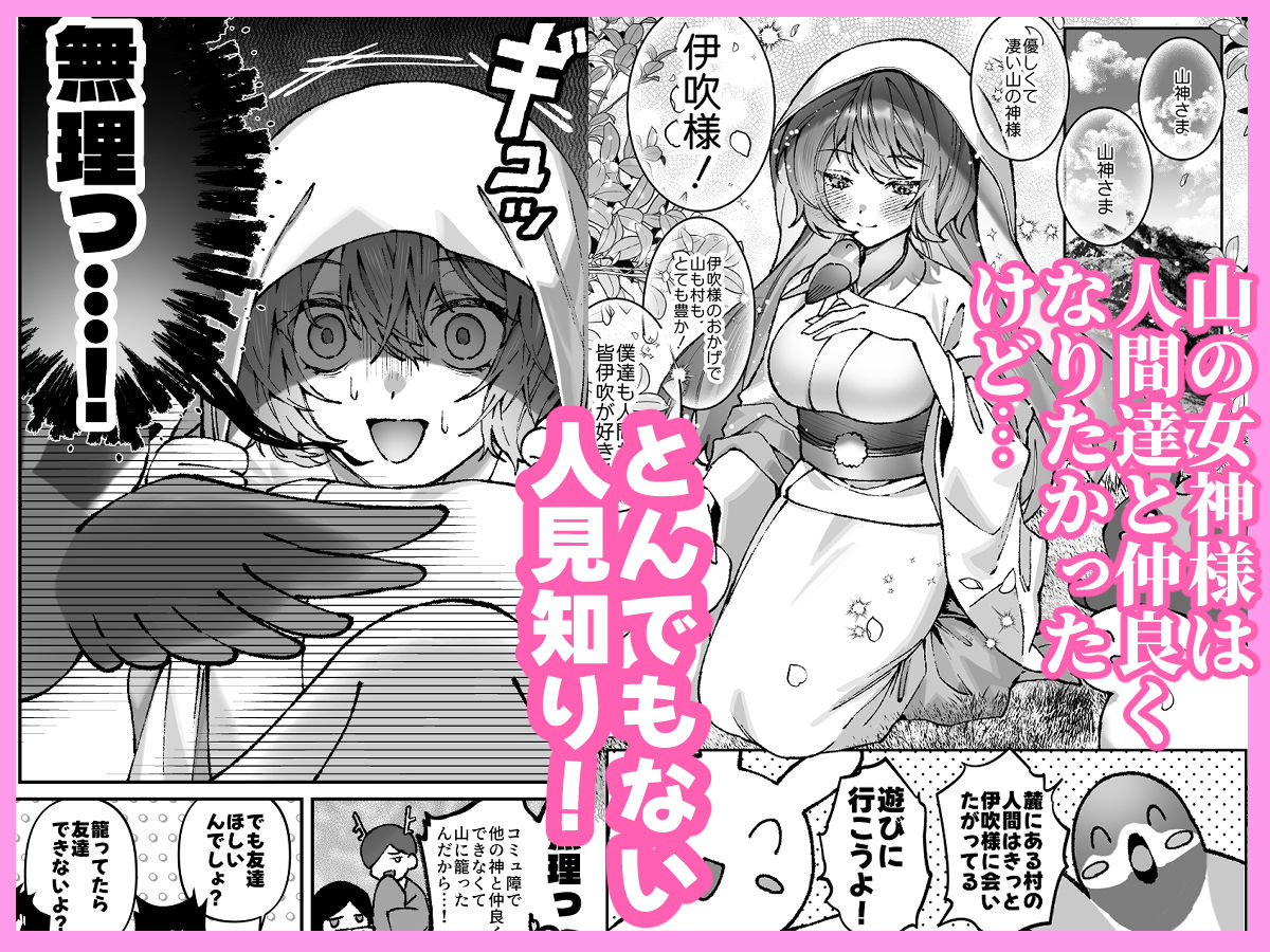 執念で転生した人間が好きだった神様とぐちゃとろセックスする話 - サンプル画像 1
