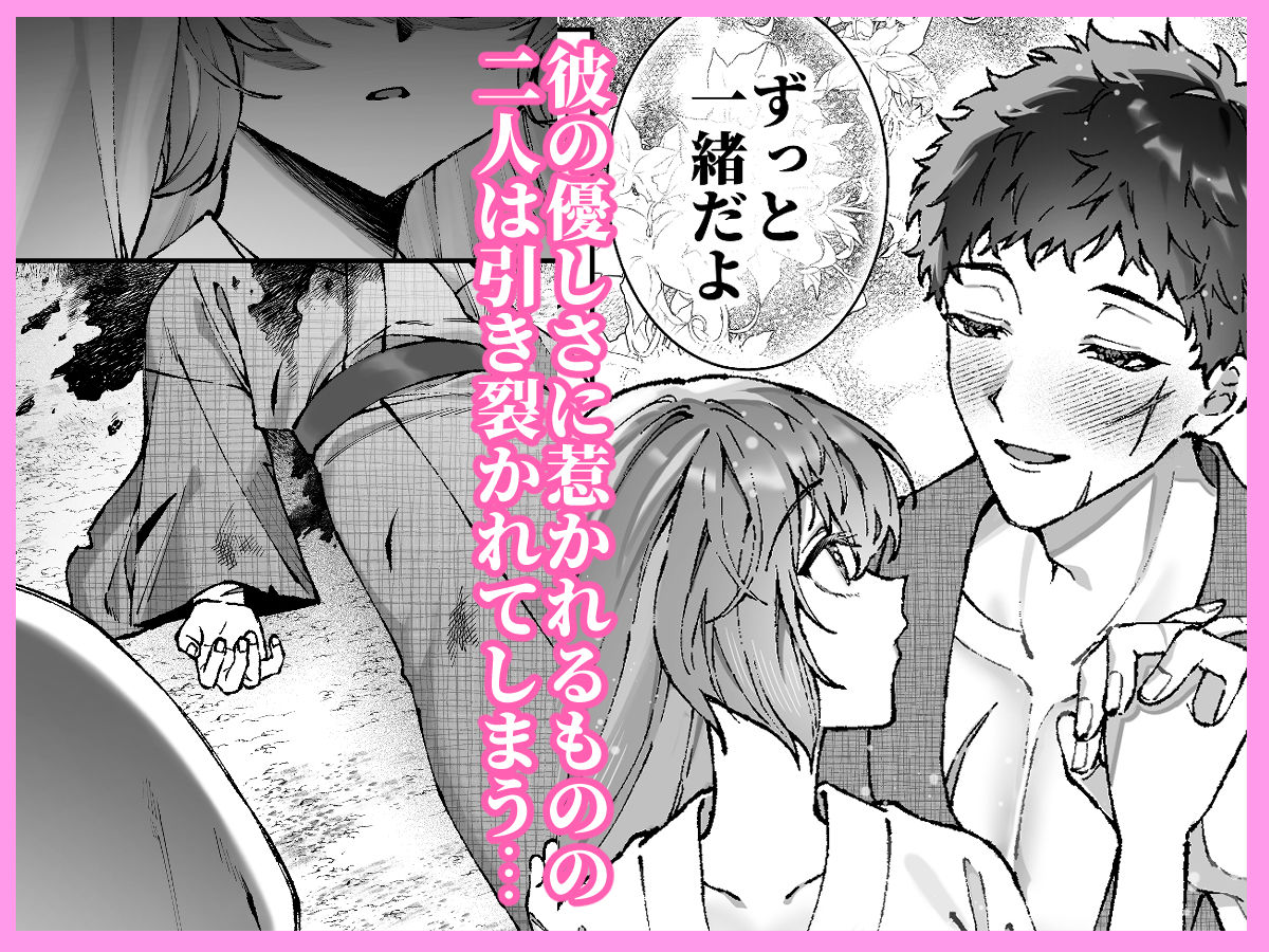 執念で転生した人間が好きだった神様とぐちゃとろセックスする話 - サンプル画像 3