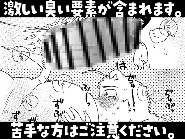 Mol特定外来生物匂坂くん - サンプル画像 2