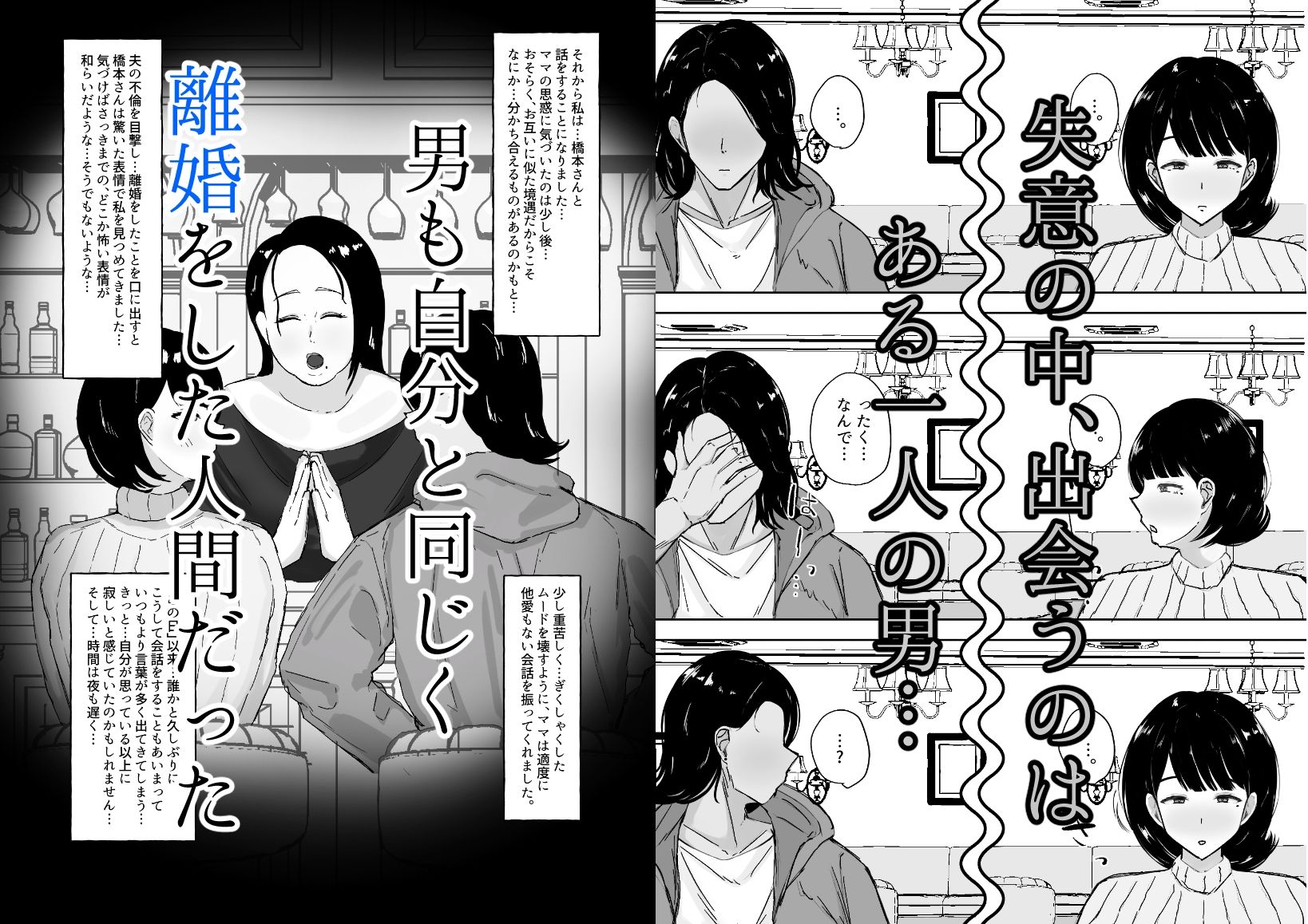 バツイチガラミ - サンプル画像 2