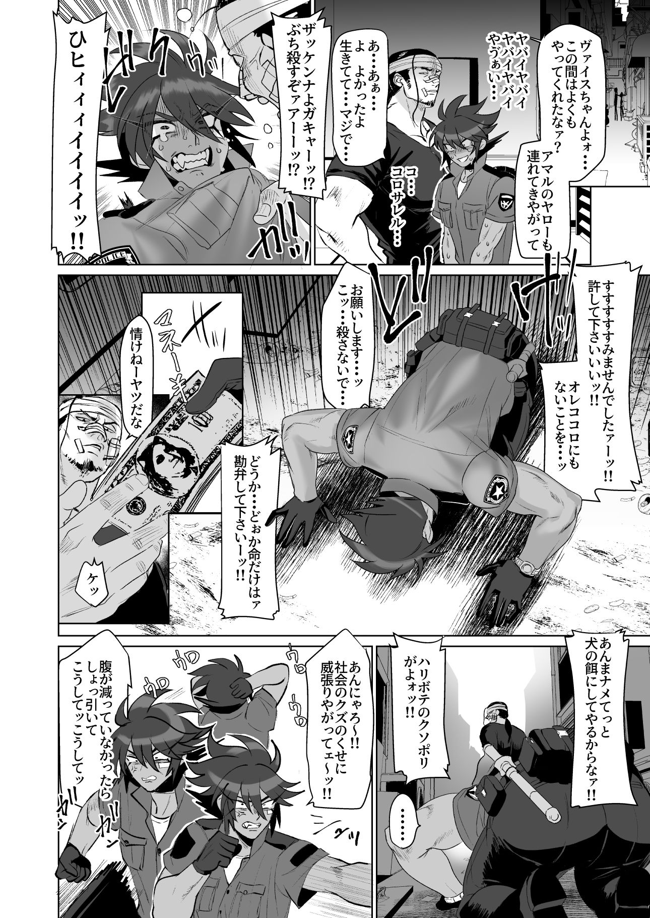 シツケ - サンプル画像 4
