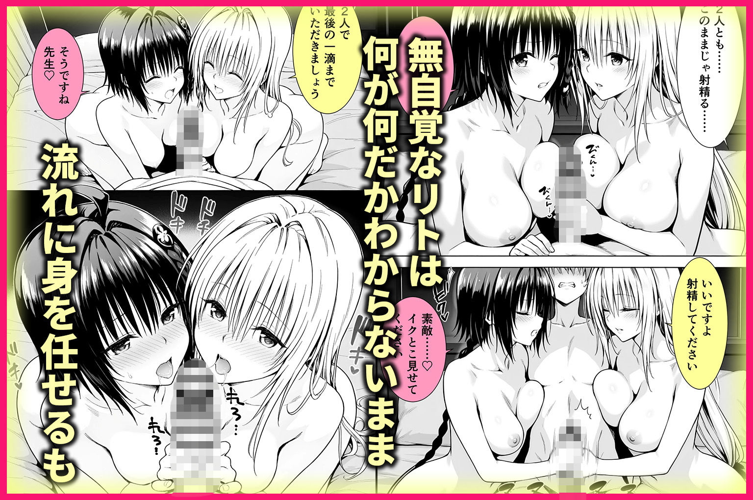 ティアーユ先生とメアさんは、大好きなリトと3人でセックスします！ - サンプル画像 6