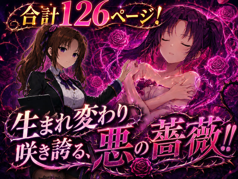 元・魔法少女！今は悪の組織の教育係やってます - サンプル画像 3