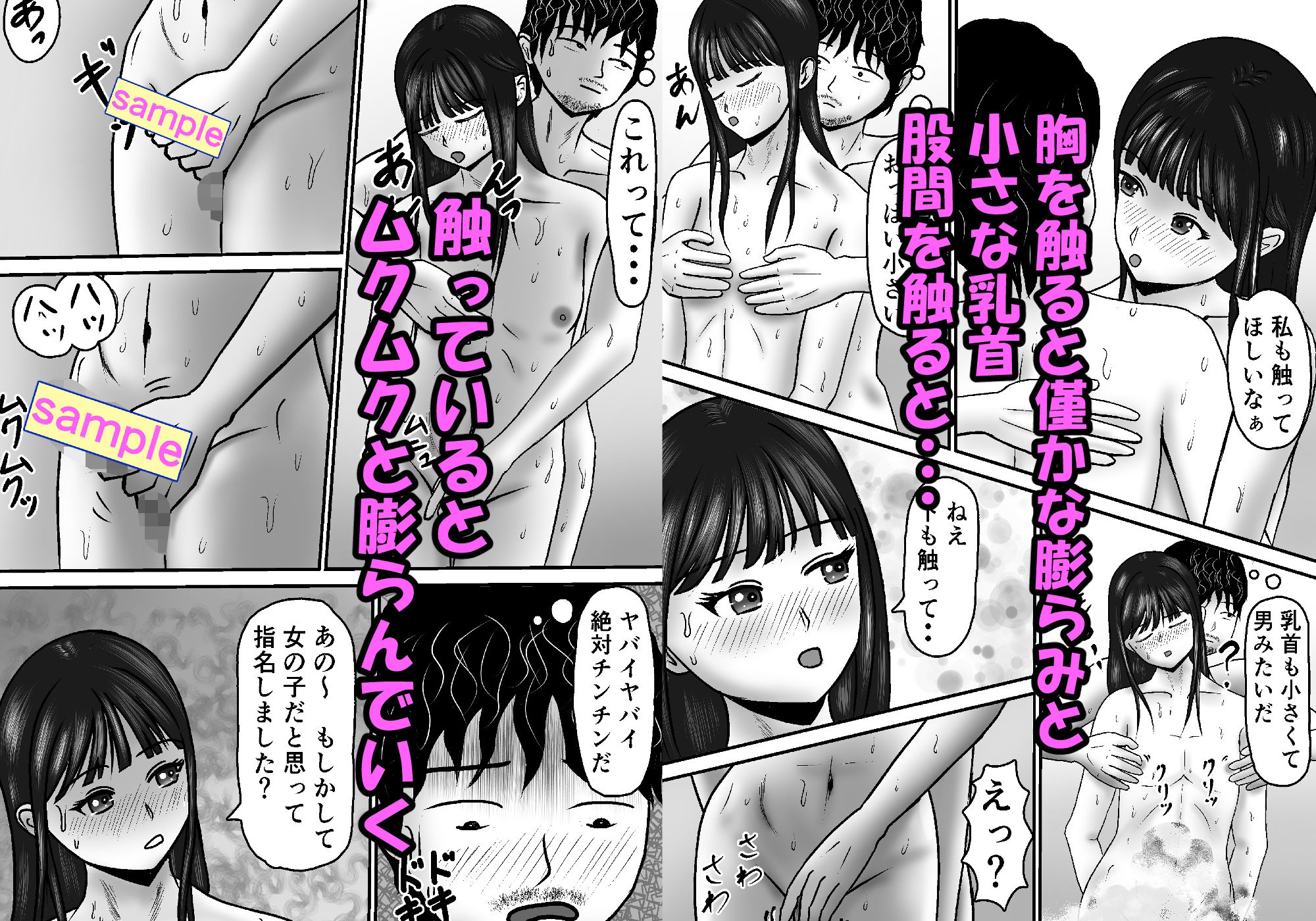 間違えてニューハーフを指名しちゃった話 - サンプル画像 4
