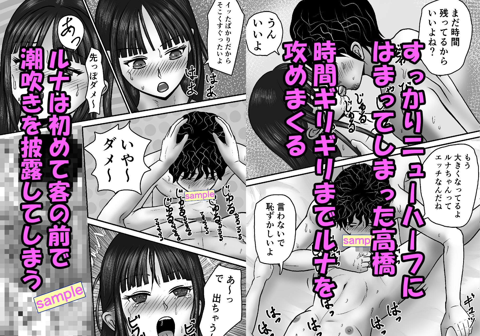 間違えてニューハーフを指名しちゃった話 - サンプル画像 9