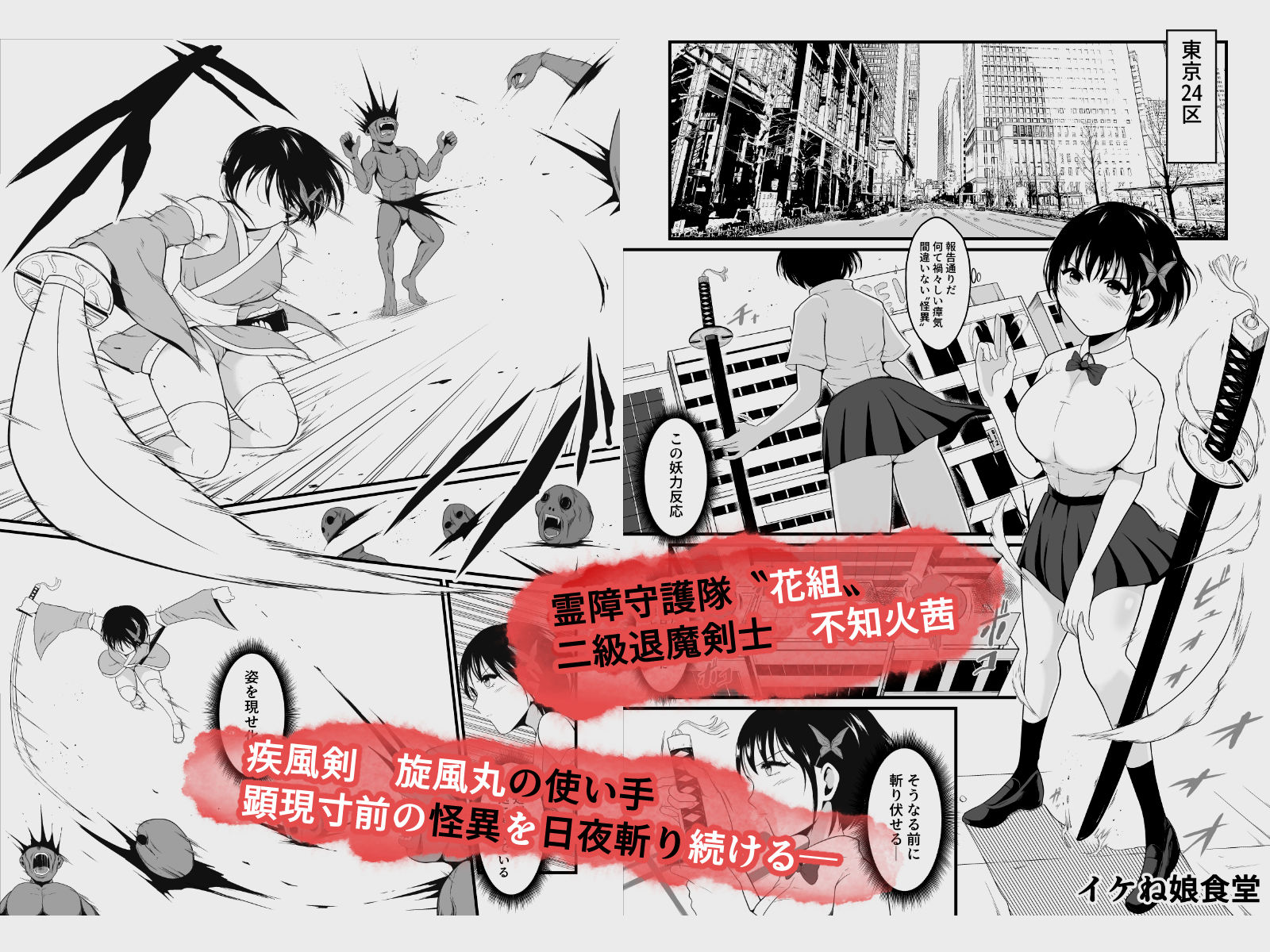 性蟲淫染〜不知火茜編〜 - サンプル画像 1