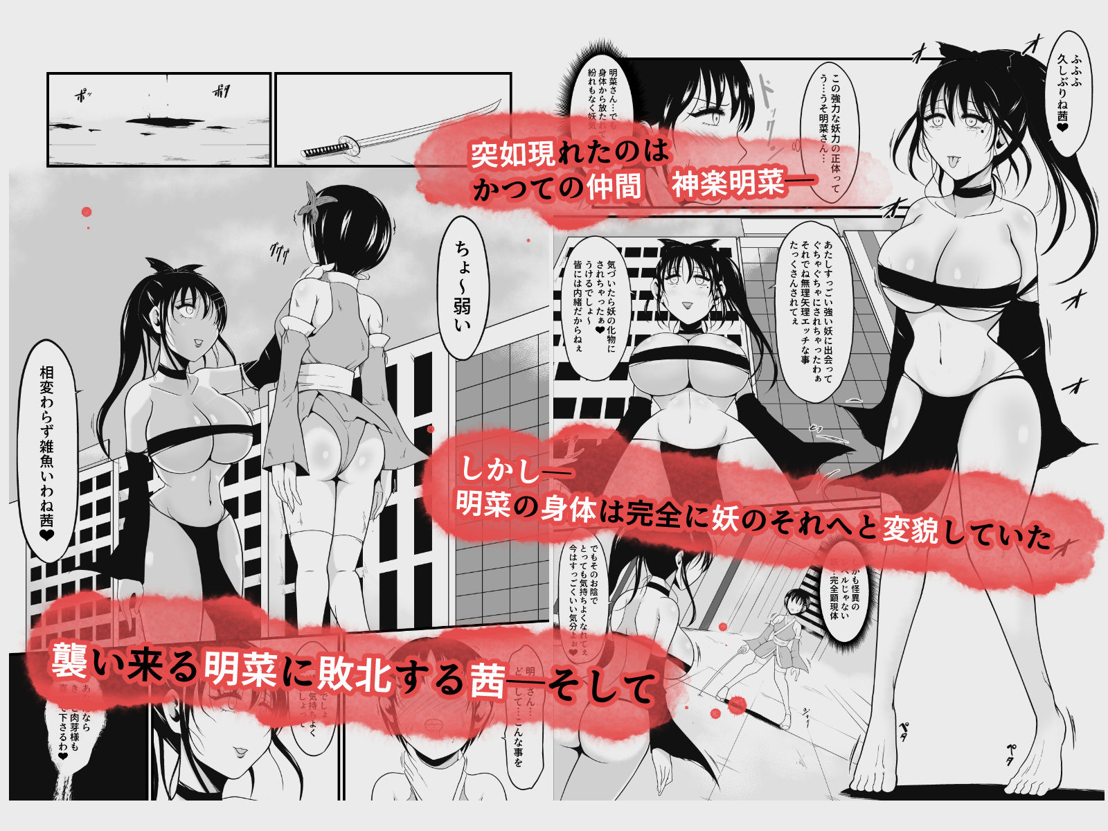 性蟲淫染〜不知火茜編〜 - サンプル画像 2