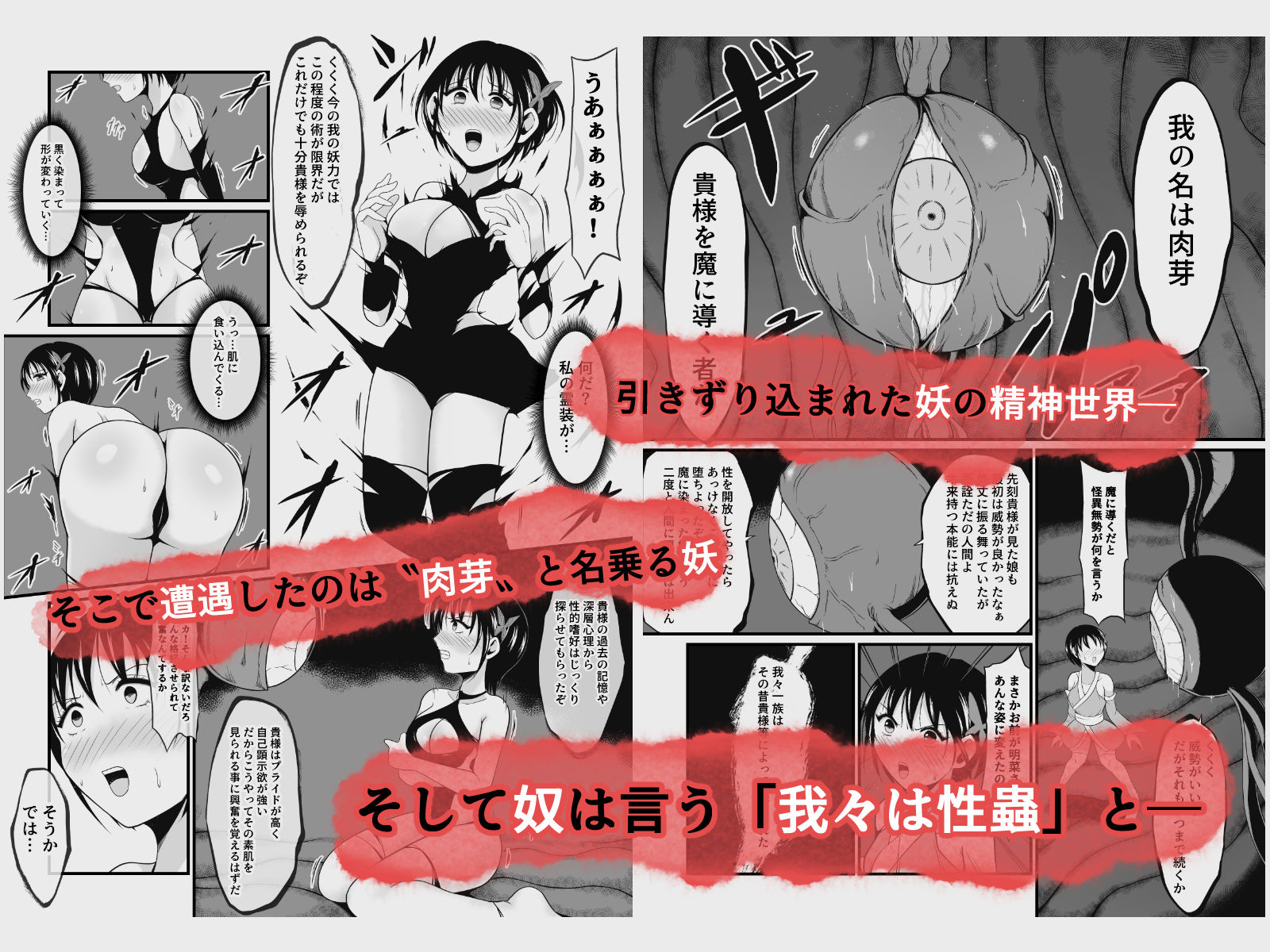 性蟲淫染〜不知火茜編〜 - サンプル画像 3