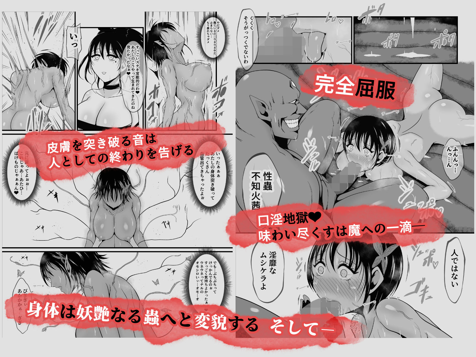 性蟲淫染〜不知火茜編〜 - サンプル画像 8