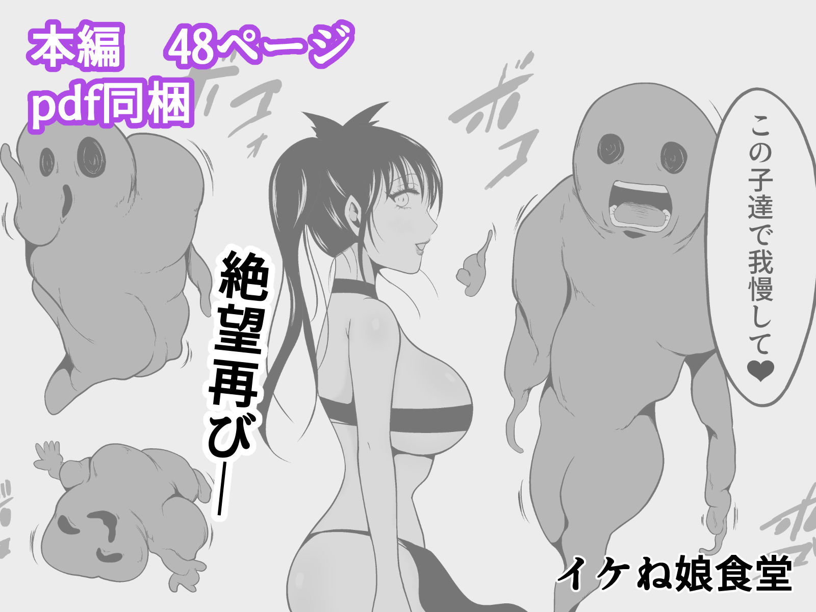 性蟲淫染〜不知火茜編〜 - サンプル画像 10