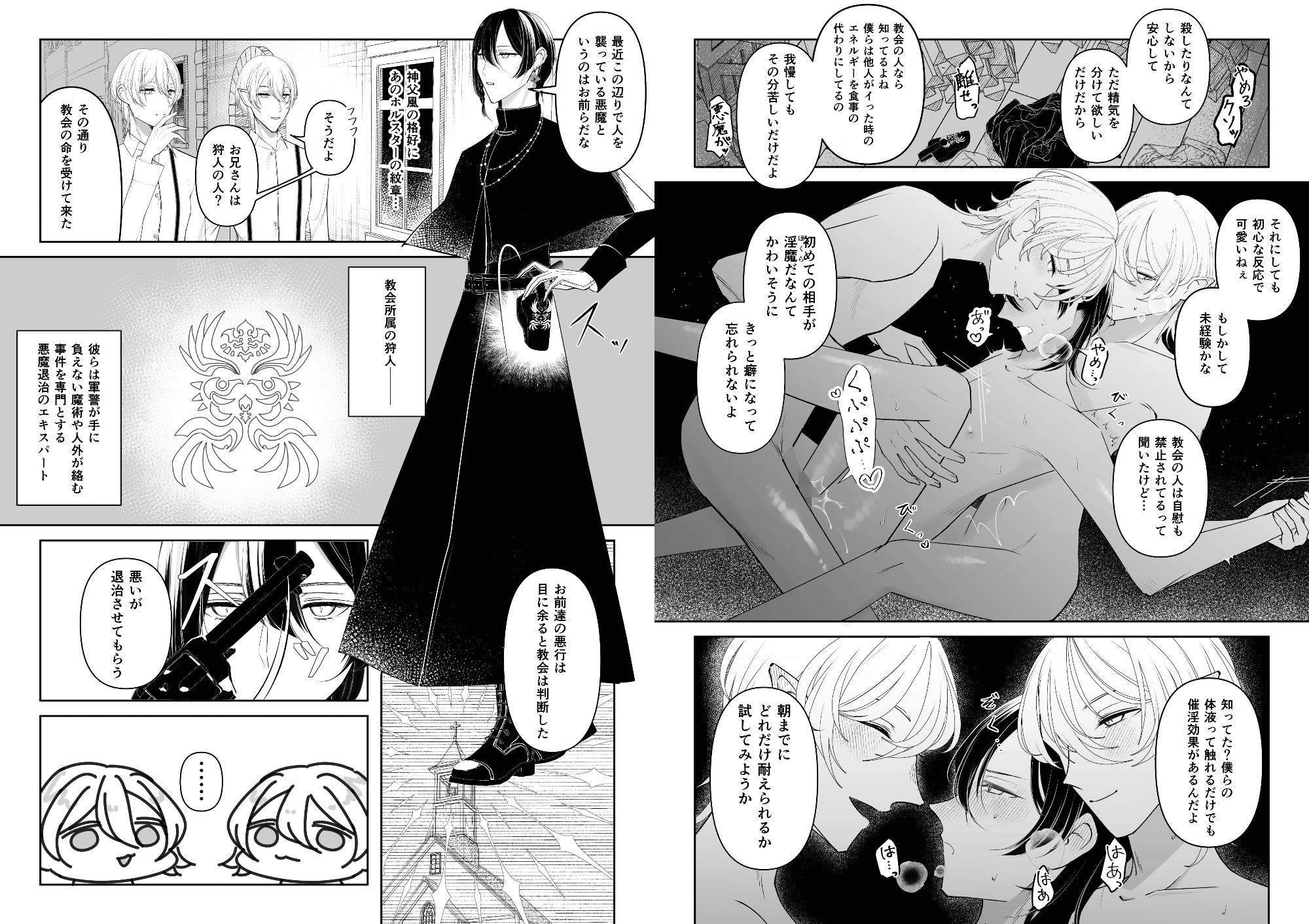 ここはかごの中 - サンプル画像 1