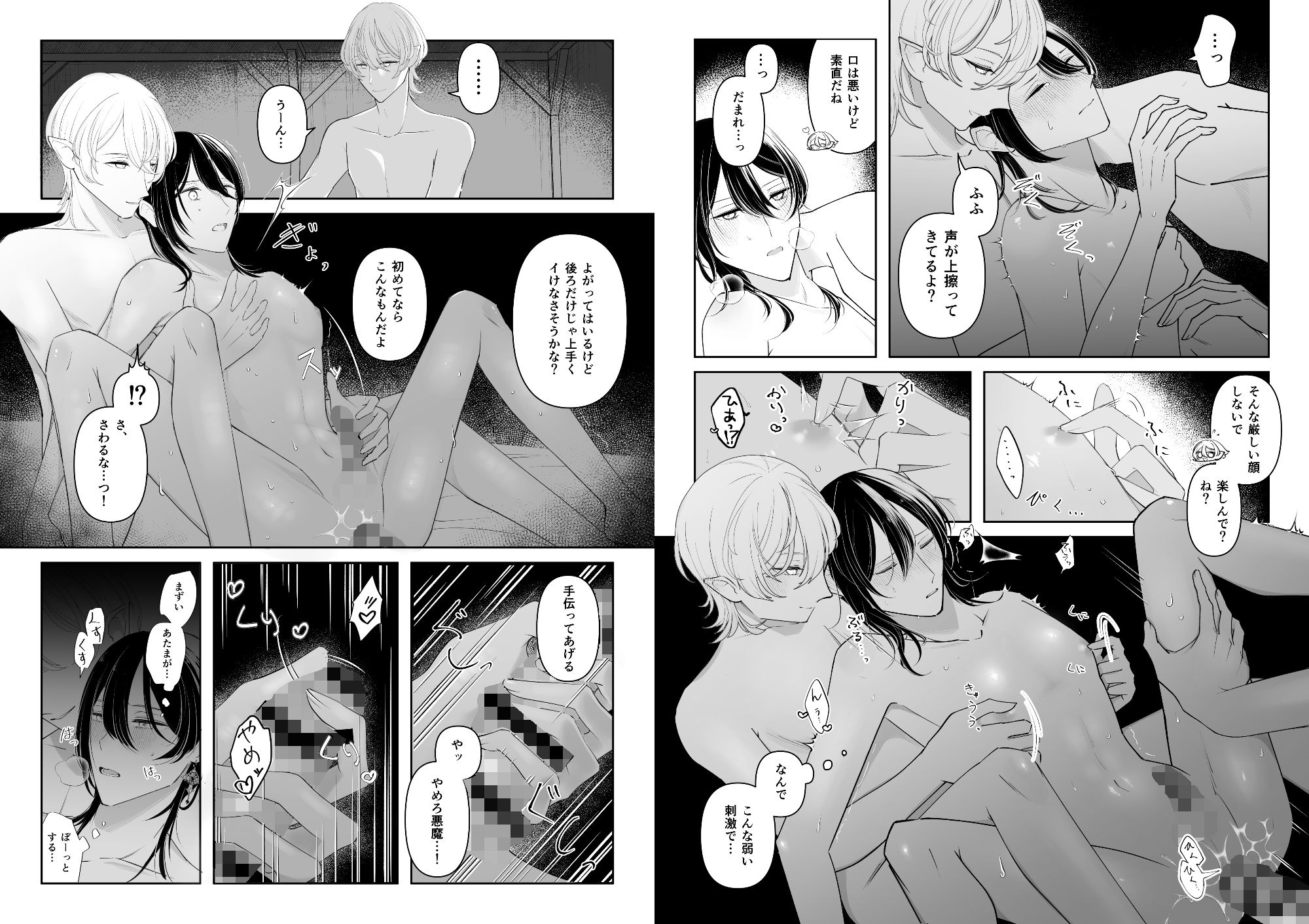 ここはかごの中 - サンプル画像 2