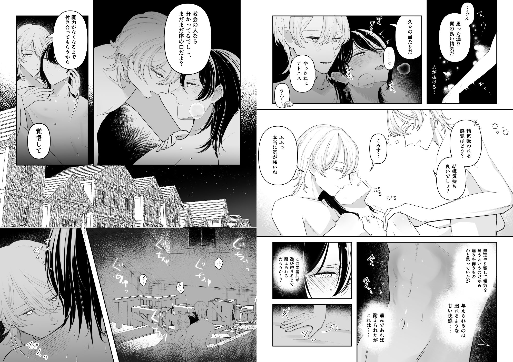 ここはかごの中 - サンプル画像 3