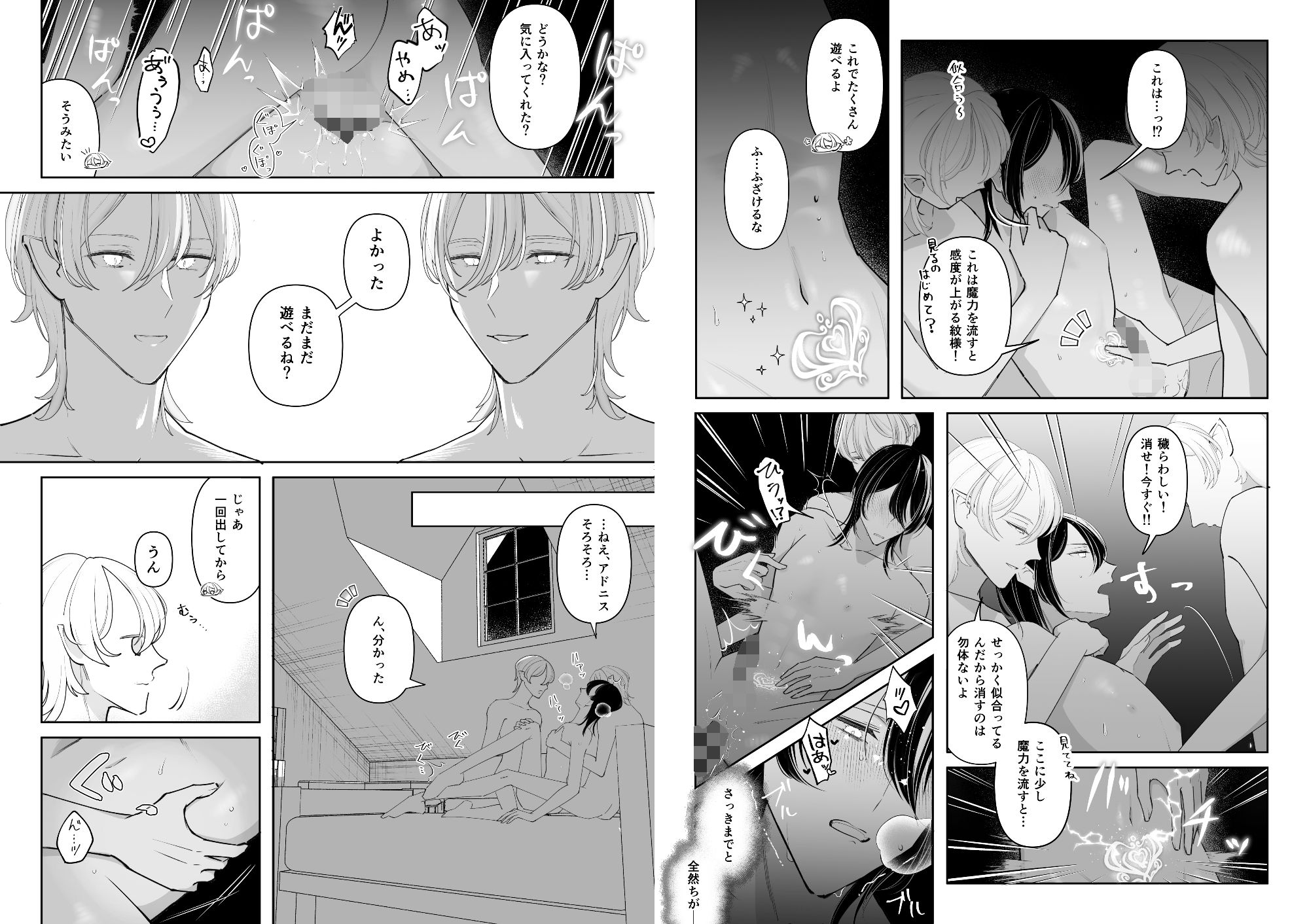 ここはかごの中 - サンプル画像 5