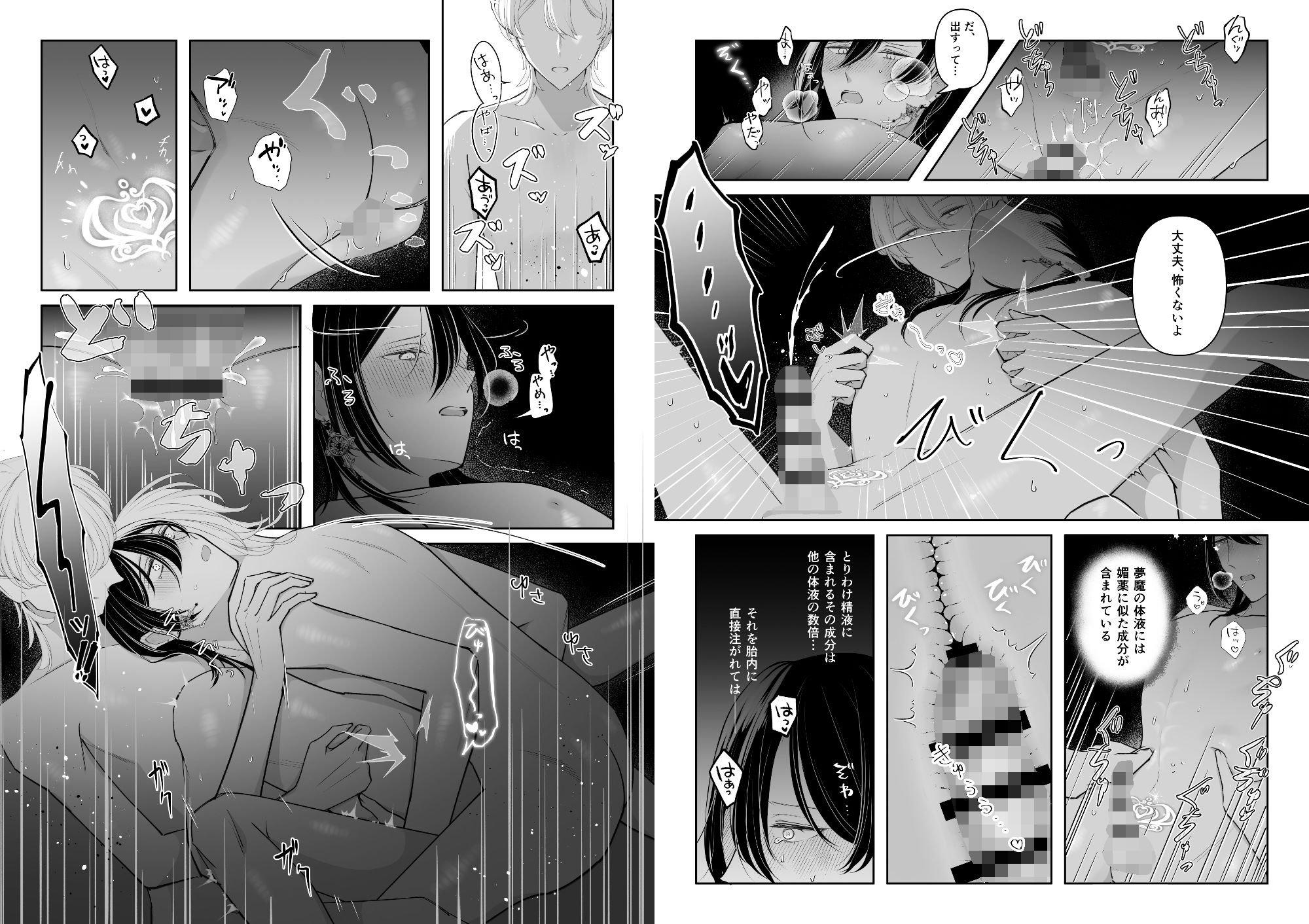ここはかごの中 - サンプル画像 6