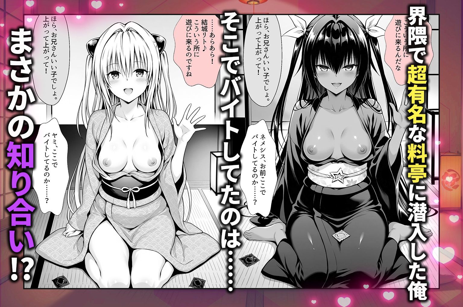 卑猥新地でまさかの知り合いが！？本当はNGだけどおばちゃんに内緒で好き勝手させてくれた話〜ヤミ・ネメシス編 - サンプル画像 1