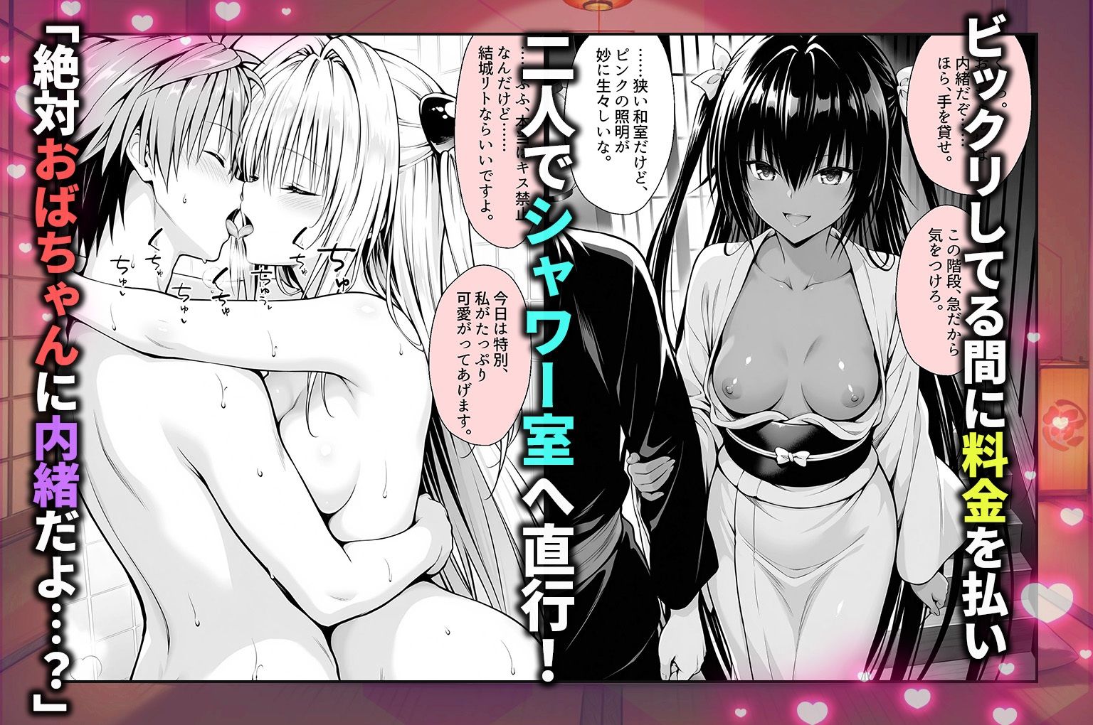 卑猥新地でまさかの知り合いが！？本当はNGだけどおばちゃんに内緒で好き勝手させてくれた話〜ヤミ・ネメシス編 - サンプル画像 2
