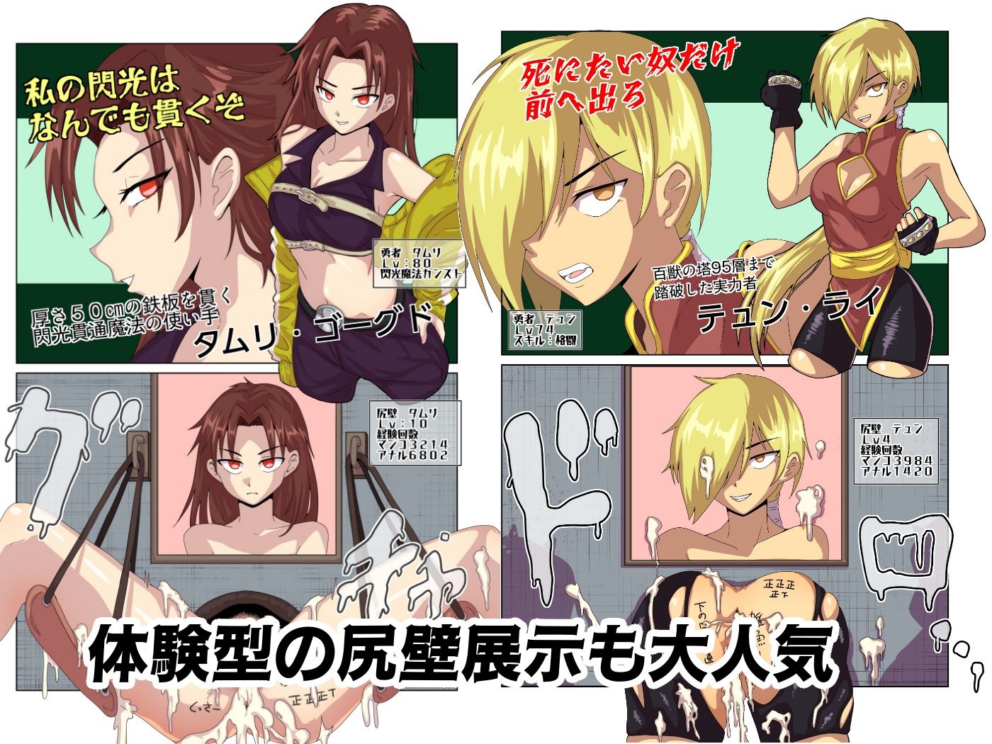 敗残勇者記念館へようこそ！ - サンプル画像 4