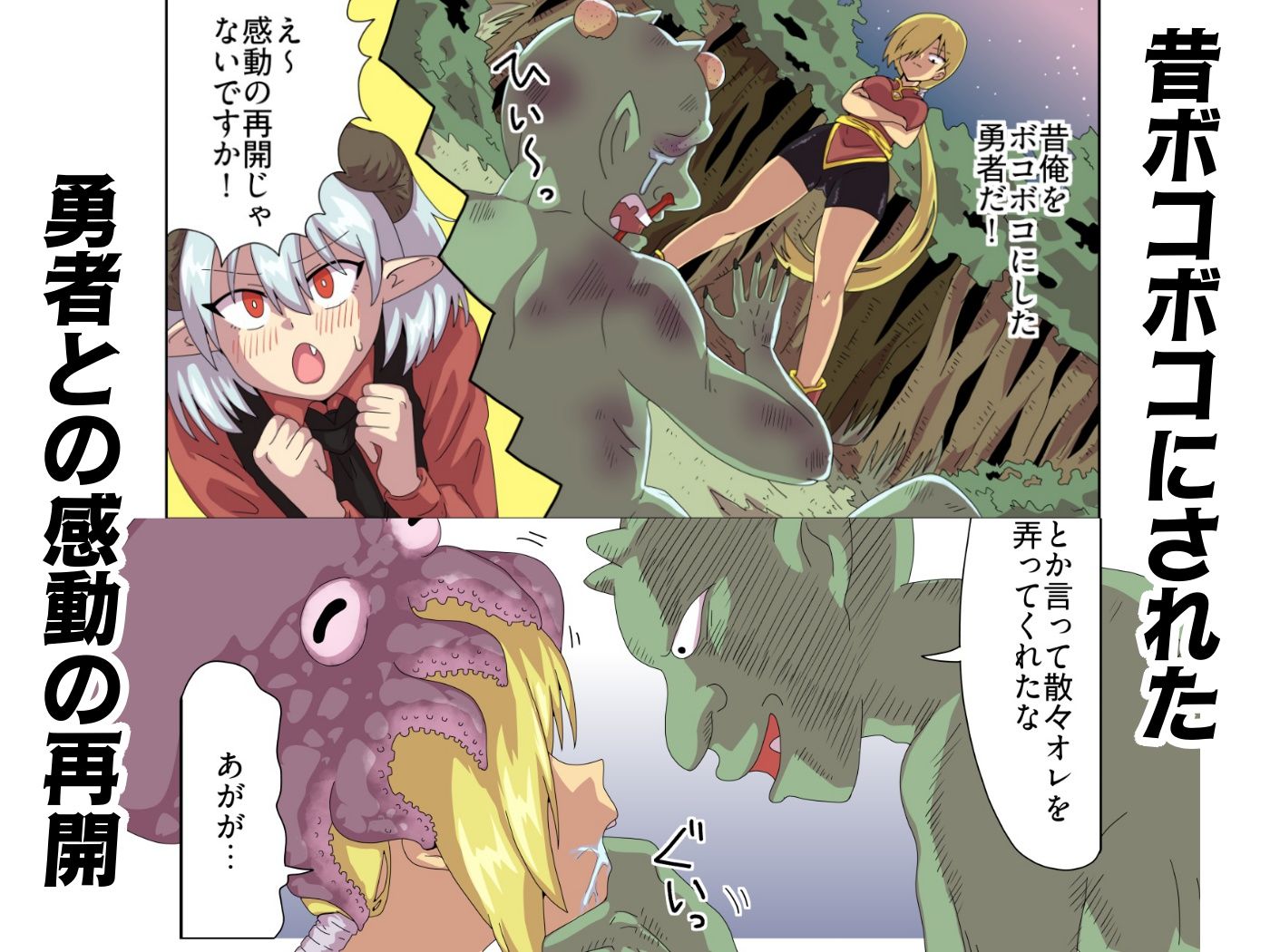 敗残勇者記念館へようこそ！ - サンプル画像 5