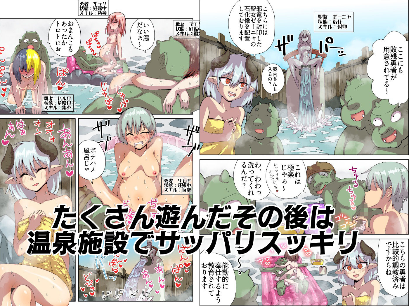 敗残勇者記念館へようこそ！ - サンプル画像 7