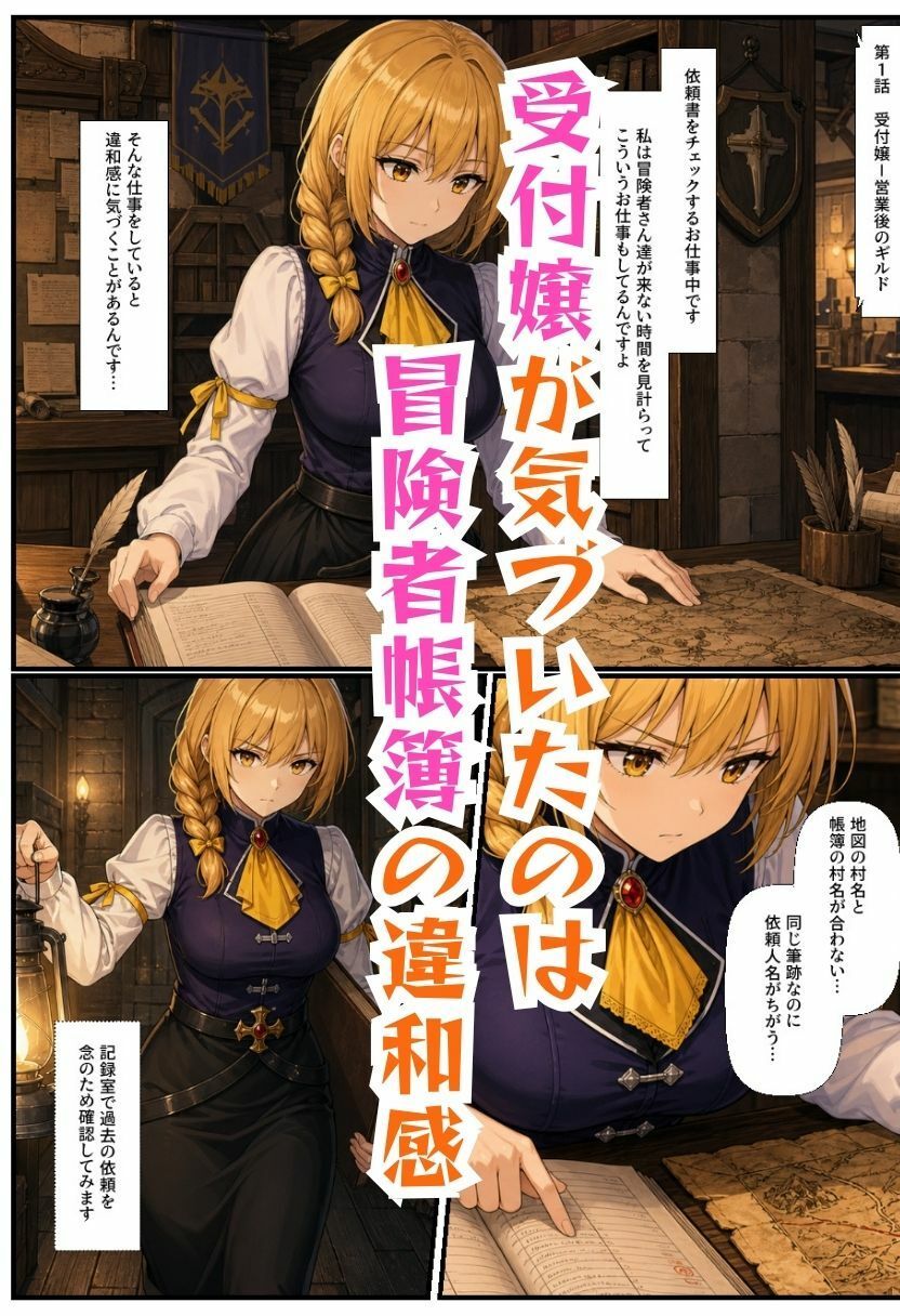 【ゴブリン姦】ゴブスレ異世界ヒロインが首絞め拘束調教されメス堕ち〜剣の乙女・受付嬢・エルフ妖精弓手・女神官・牛飼娘〜 - サンプル画像 1
