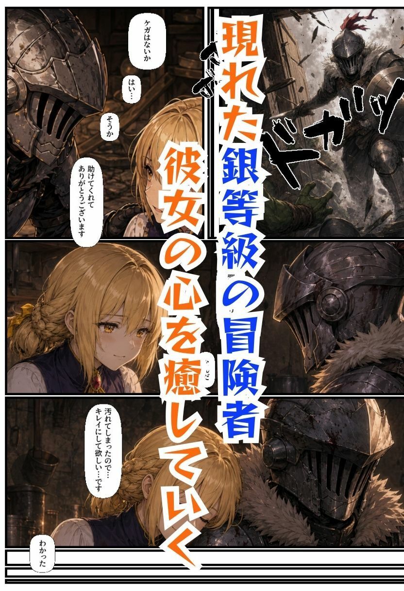 【ゴブリン姦】ゴブスレ異世界ヒロインが首絞め拘束調教されメス堕ち〜剣の乙女・受付嬢・エルフ妖精弓手・女神官・牛飼娘〜 - サンプル画像 5