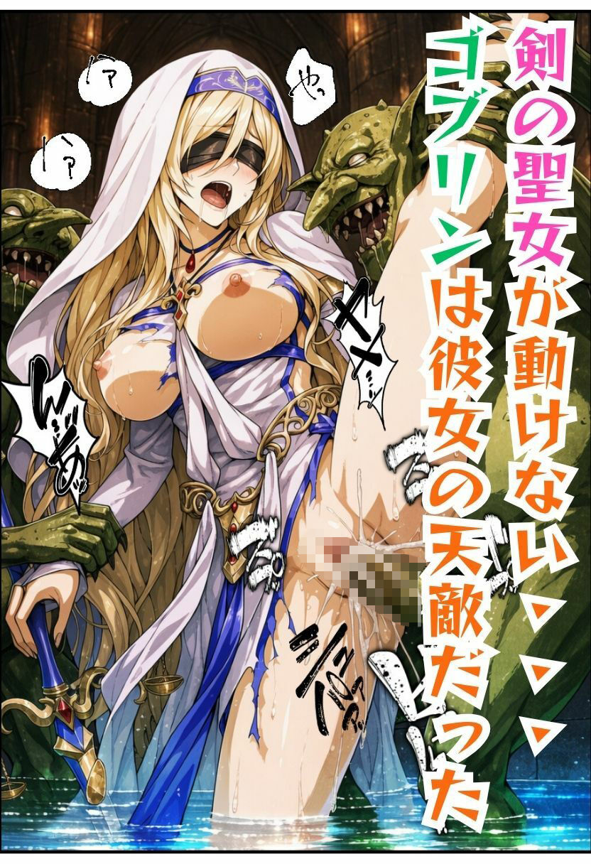 【ゴブリン姦】ゴブスレ異世界ヒロインが首絞め拘束調教されメス堕ち〜剣の乙女・受付嬢・エルフ妖精弓手・女神官・牛飼娘〜 - サンプル画像 9