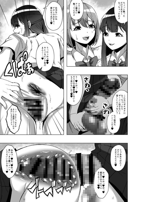 寄生虫が俺を女体化させたうえに周囲の常識まで変えてきたんだが - サンプル画像 7