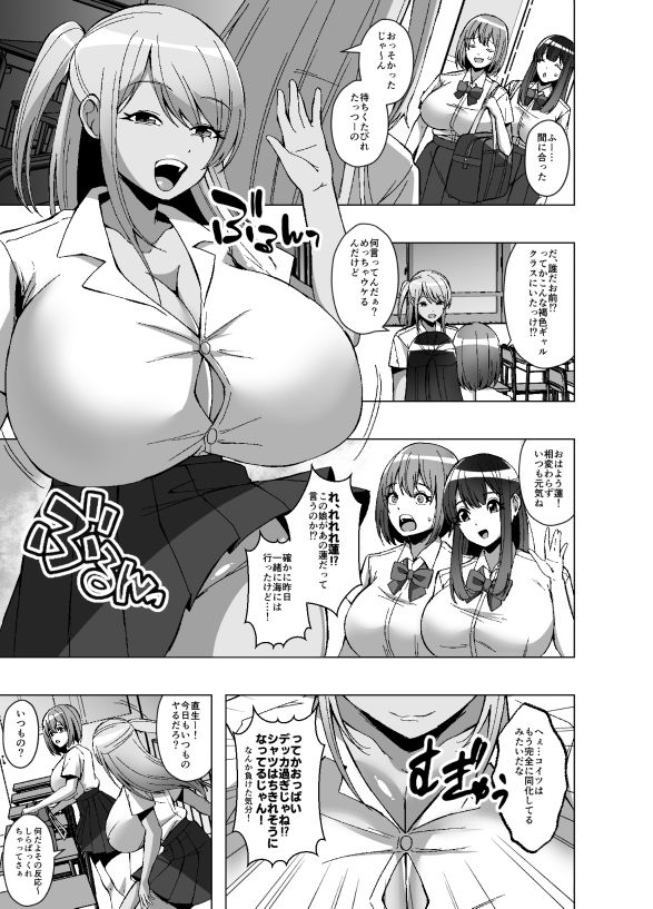 寄生虫が俺を女体化させたうえに周囲の常識まで変えてきたんだが - サンプル画像 8