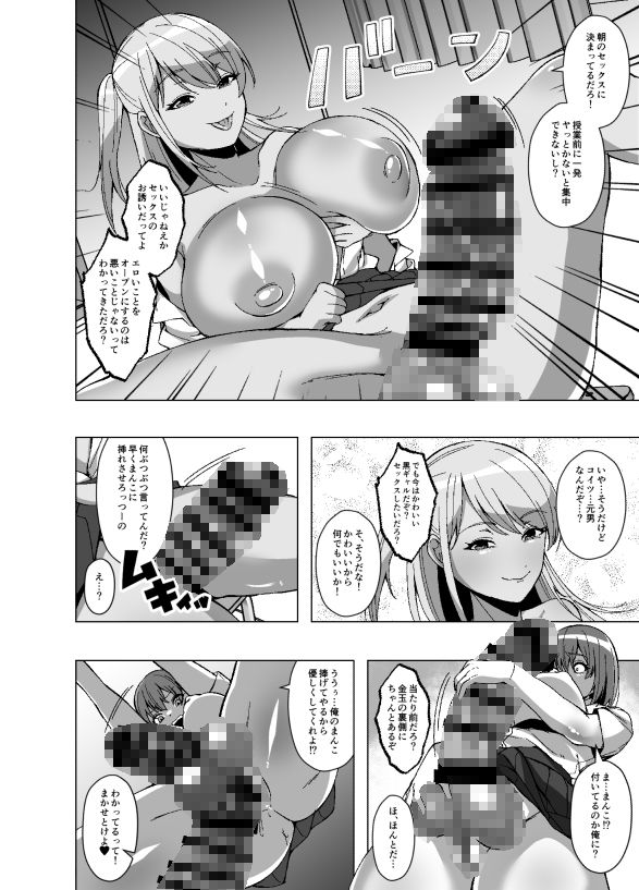 寄生虫が俺を女体化させたうえに周囲の常識まで変えてきたんだが - サンプル画像 9