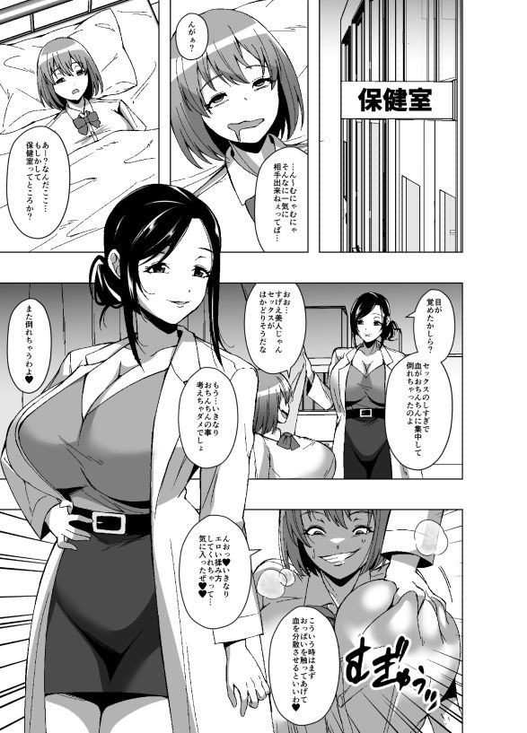 寄生虫が俺を女体化させたうえに周囲の常識まで変えてきたんだが - サンプル画像 10