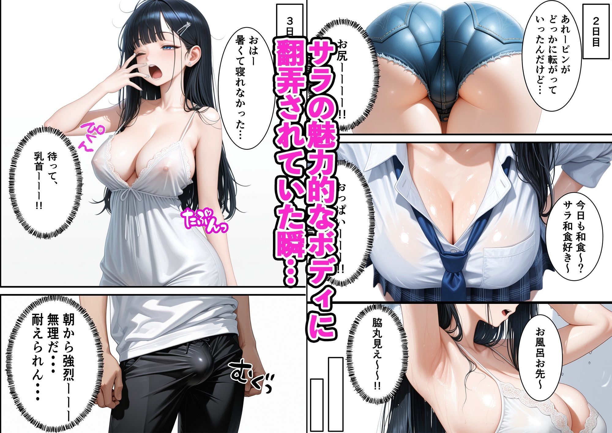 隣人のクールギャルを助けたら実はどスケベで搾取され続ける話 - サンプル画像 4