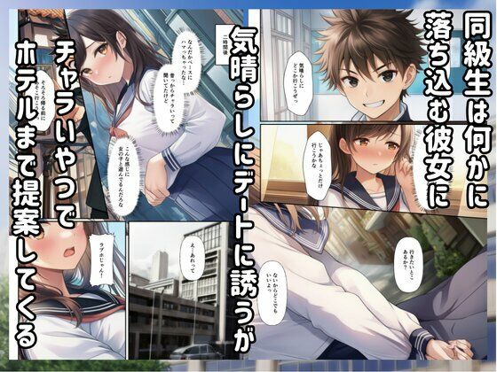 人妻JKが欲求不満で同級生に寝取られて… - サンプル画像 5