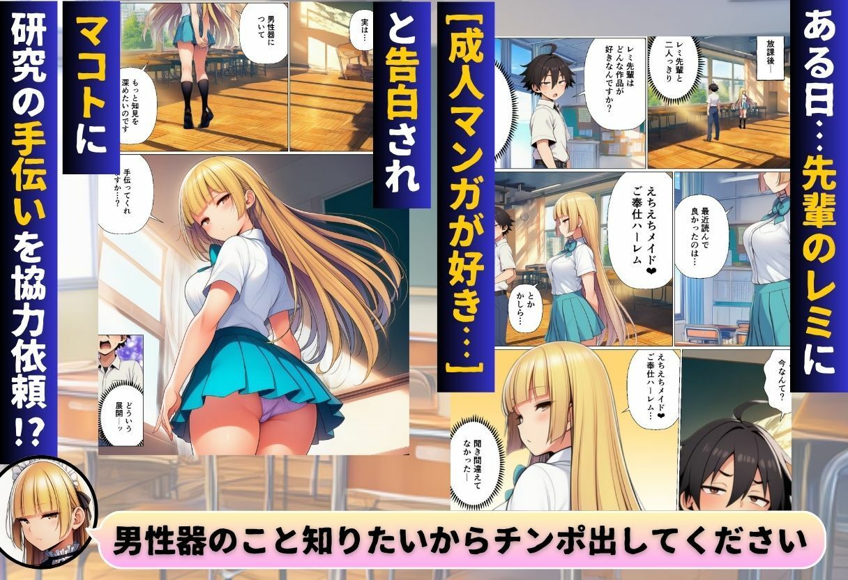 陰キャのオレが転校先で入部したのはコスプレ研究部！？ - サンプル画像 3