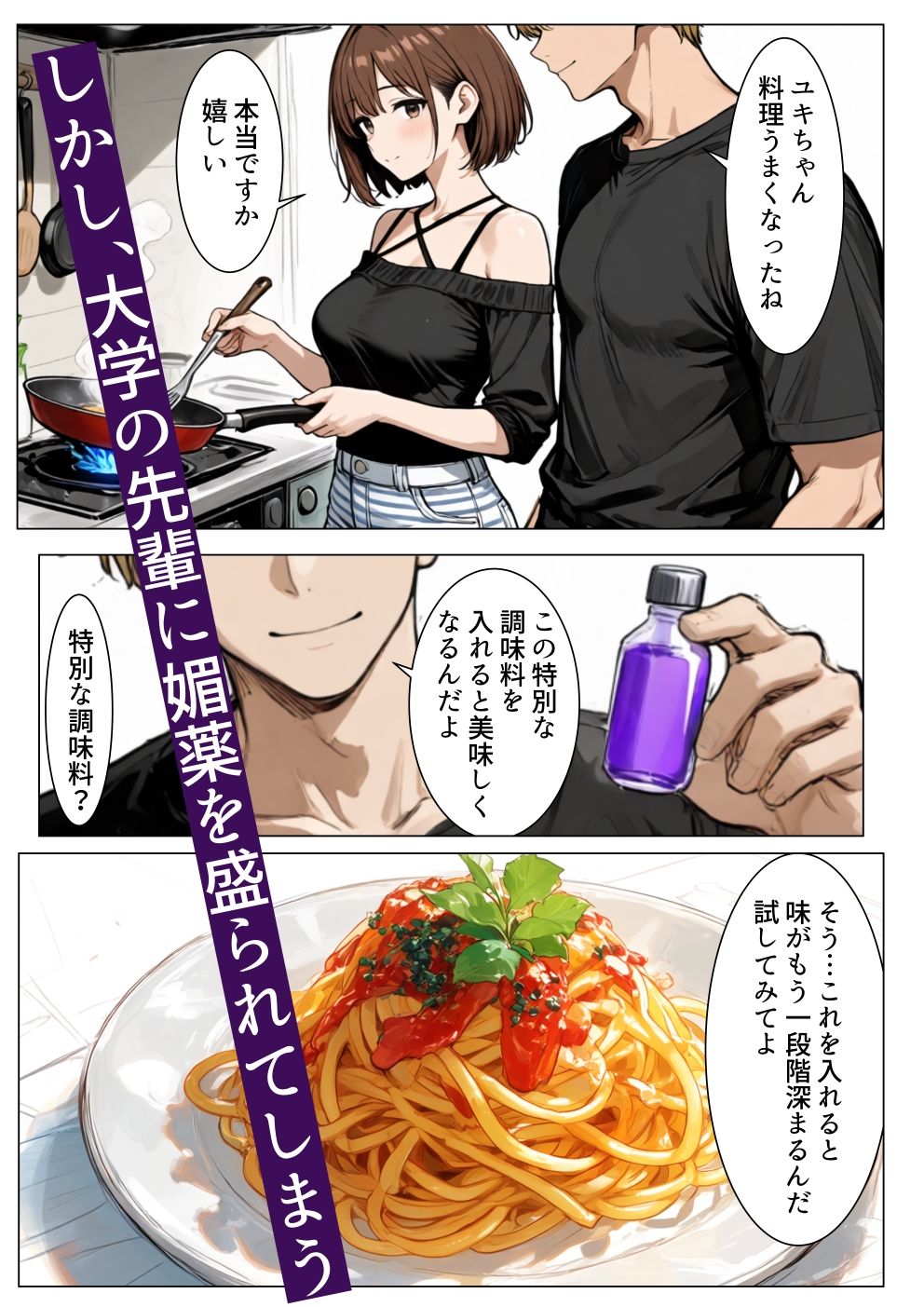 僕の初めて彼女がいつの間にかネトラレていました… - サンプル画像 2