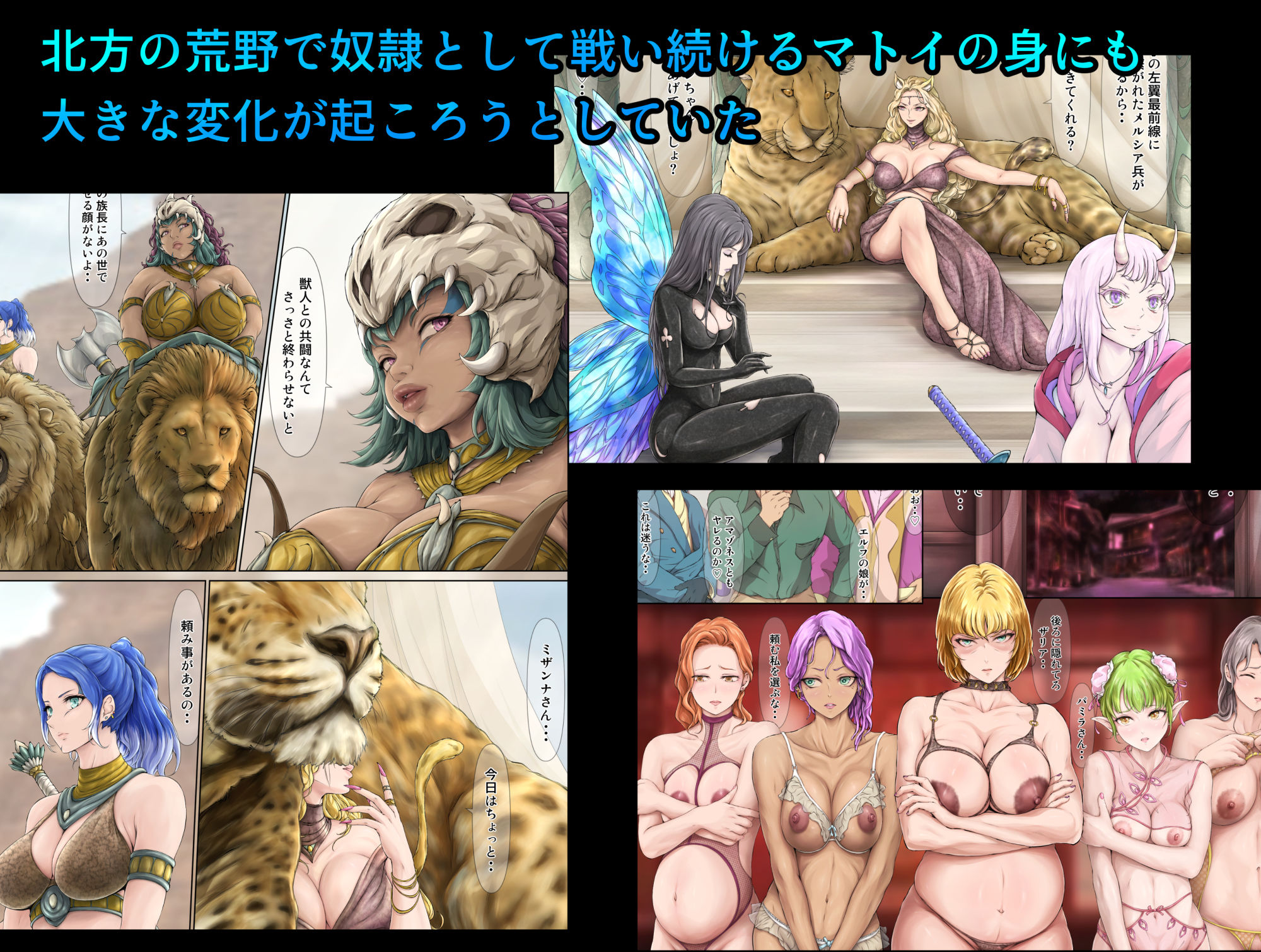 王都陥落 ［第15章］ 〜復讐への階段〜 - サンプル画像 4