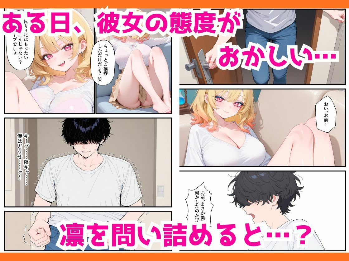 人気ゲーム配信者のエロギャルは俺の幼馴染だった！？〜強がり幼馴染わからせ背徳セックス - サンプル画像 5