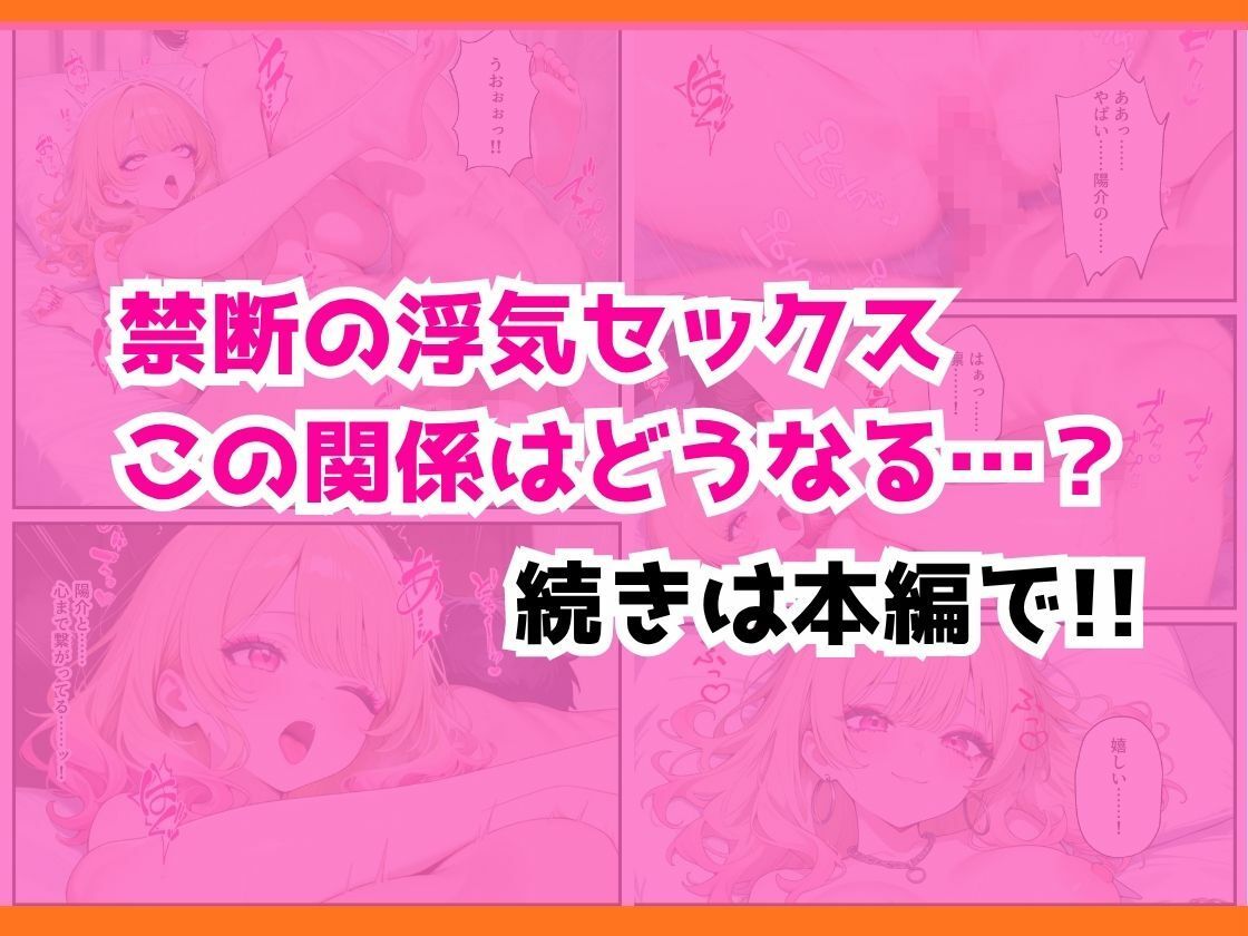 人気ゲーム配信者のエロギャルは俺の幼馴染だった！？〜強がり幼馴染わからせ背徳セックス - サンプル画像 10