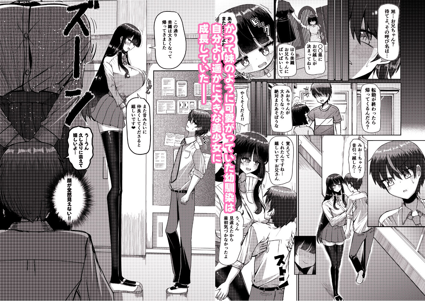妹みたいに思っていた年下幼馴染と再会したら身長250cmになっていた！！〜力も頭脳も身長もぜ〜〜んぶ負けてなすすべなく弄ばれる話〜 - サンプル画像 4