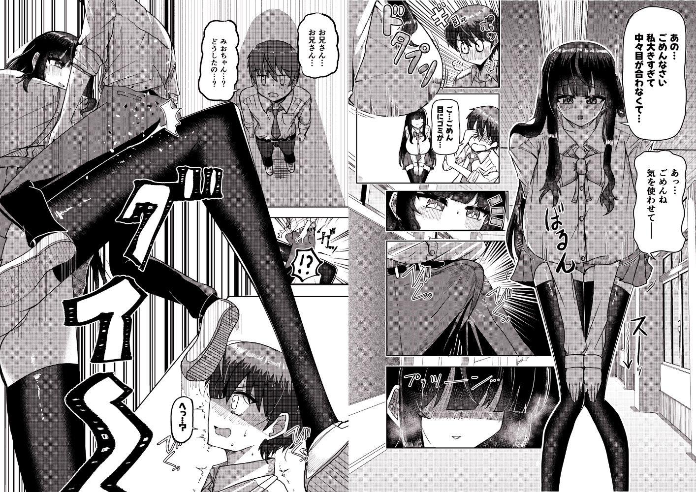 妹みたいに思っていた年下幼馴染と再会したら身長250cmになっていた！！〜力も頭脳も身長もぜ〜〜んぶ負けてなすすべなく弄ばれる話〜 - サンプル画像 5