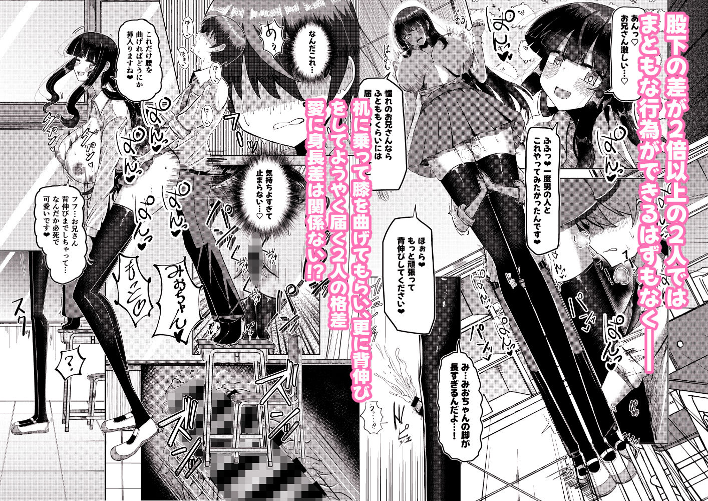 妹みたいに思っていた年下幼馴染と再会したら身長250cmになっていた！！〜力も頭脳も身長もぜ〜〜んぶ負けてなすすべなく弄ばれる話〜 - サンプル画像 7