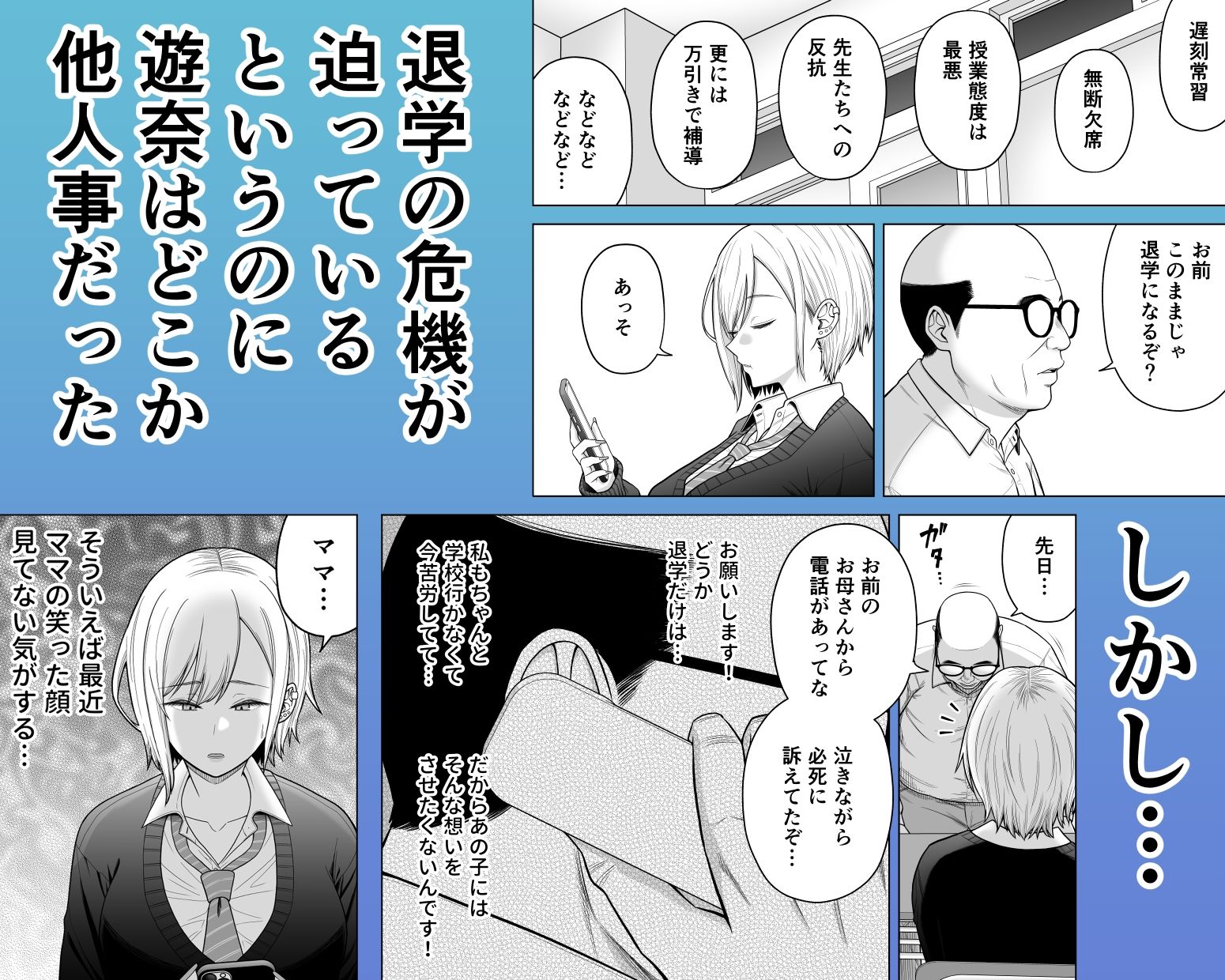 生意気ギャル堕とし - サンプル画像 2