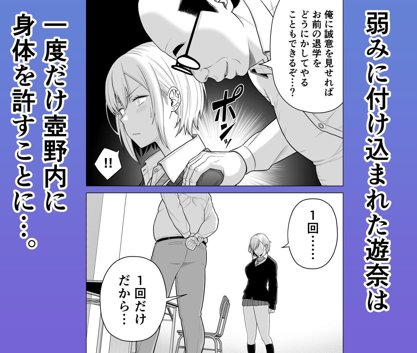 生意気ギャル堕とし - サンプル画像 3